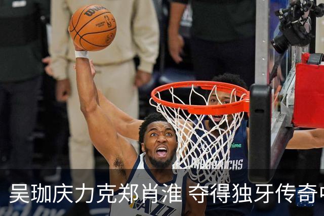 吴珈庆力克郑肖淮 夺得独牙传奇中式九球公开赛冠军