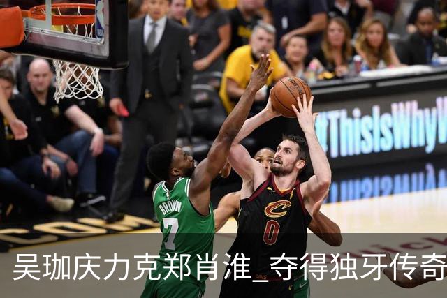 吴珈庆力克郑肖淮 夺得独牙传奇中式九球公开赛冠军
