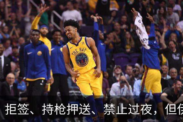 拒签、持枪押送、禁止过夜，但伊朗男足撑到了今天