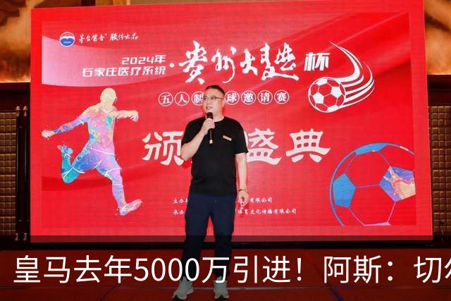 皇马去年5000万引进！阿斯：切尔西有意卡雷拉斯，顶替库库雷利亚