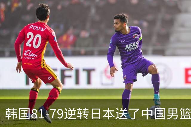 韩国81-79逆转日本送了中国男篮一程？世预赛最新积分榜出炉：中国第三晋级，省队垫底出局